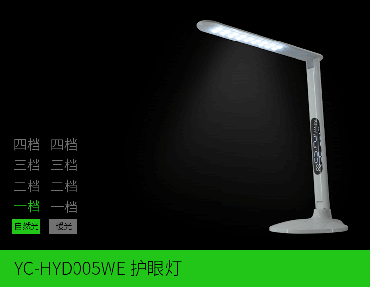 芭乐视频色版APPLED护眼灯调节光源与亮度分四档 芭乐视频色版APPLED护眼灯调节光源与亮度分四档