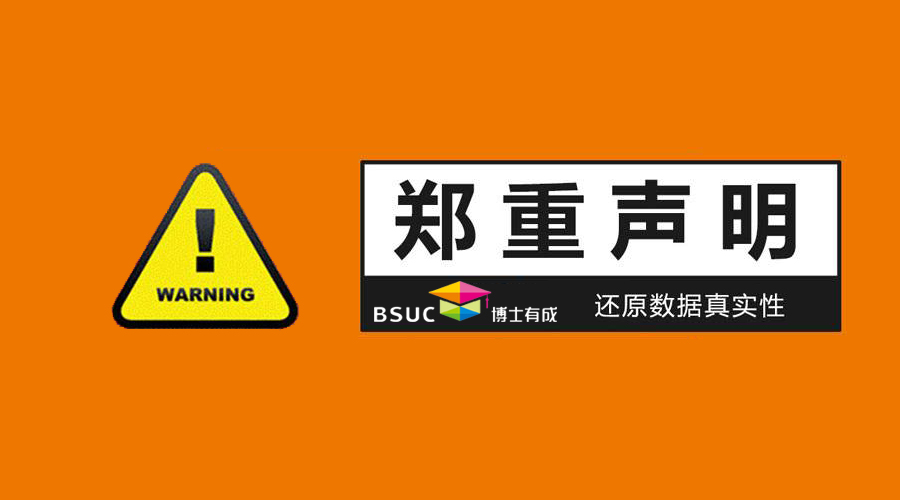 【郑重申明】关于5月28日《中央13台》芭乐视频色版APP抽检