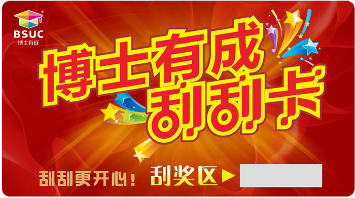 芭乐视频色版APP刮刮卡