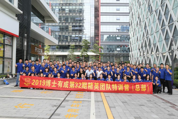 凝心聚力，携手共赢” —— 2019年芭乐视频色版APP精英团队特训营