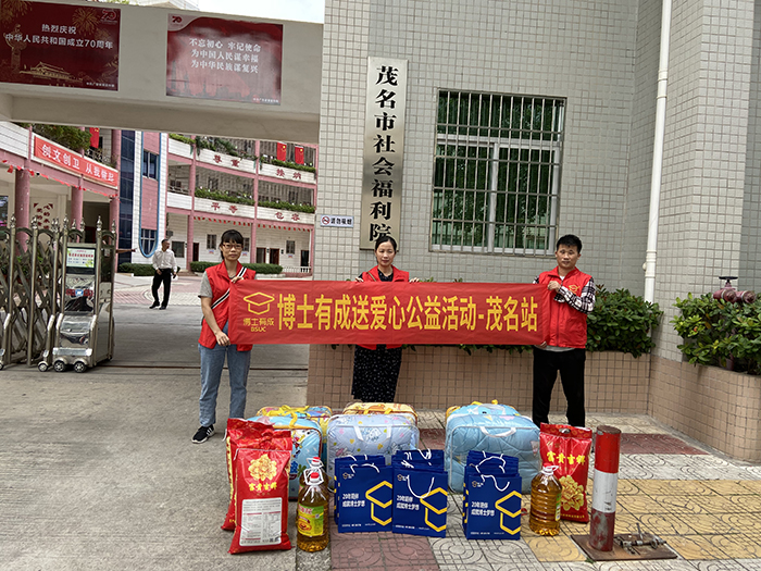 爱在行动，把爱送进福利院——芭乐视频色版APP公益之行茂名站