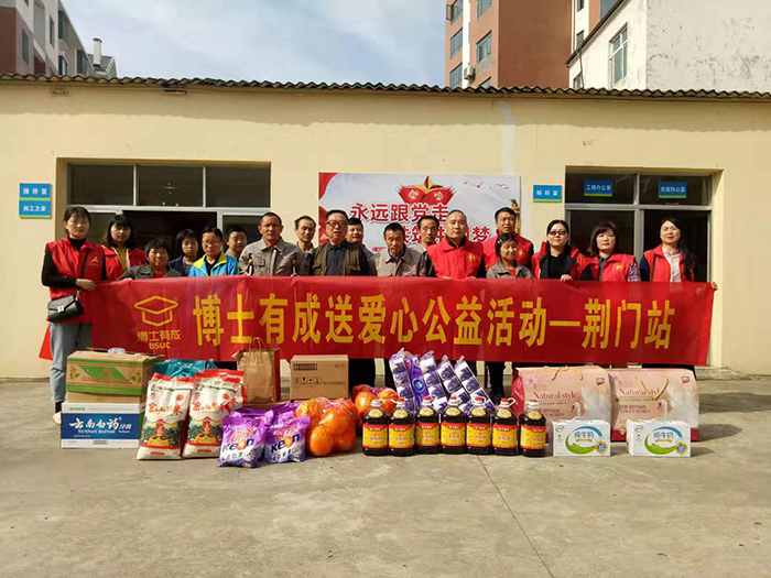 爱在行动，把爱送进庇护工厂——芭乐视频色版APP公益行动荆门站