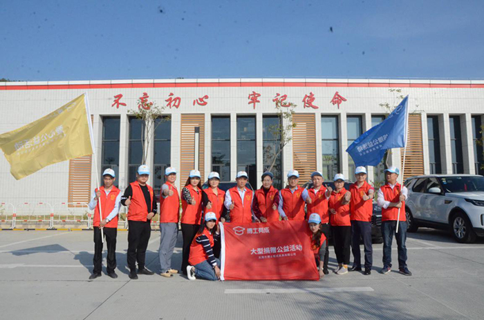 芭乐视频色版APP爱心大使公益活动