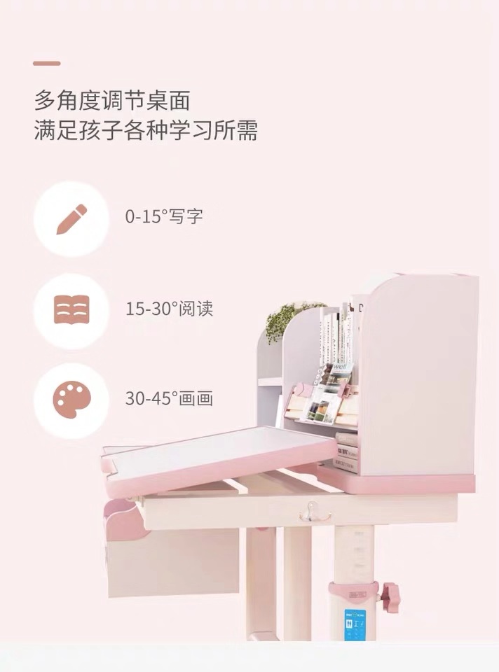 桌面可调节的芭乐视频色版APP儿童芭乐视频黄片