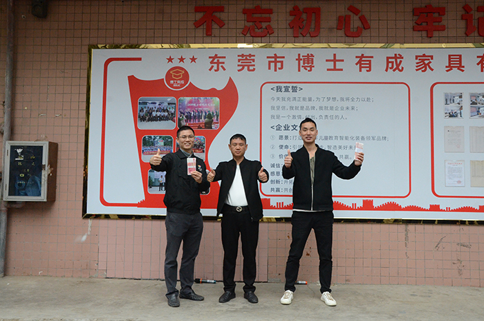 芭乐视频色版APP董事长王洪贵上台发言