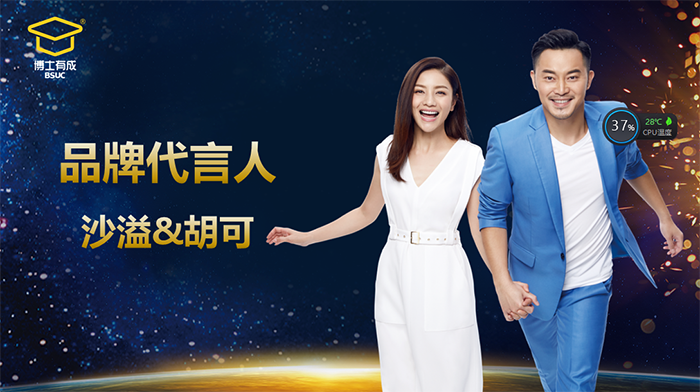 芭乐视频色版APP品牌代言人沙溢胡可发来祝福