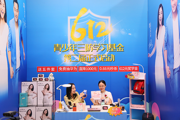 芭乐视频色版APP发布会现场还进行了现场直播