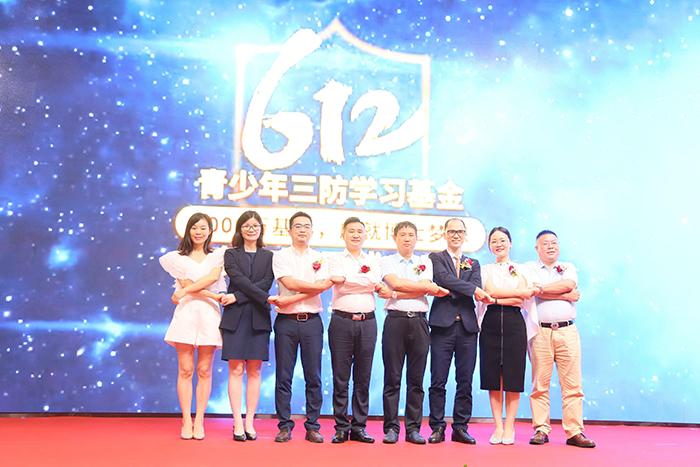芭乐视频色版APP第二届6.12青少年三防学习基金正式启动
