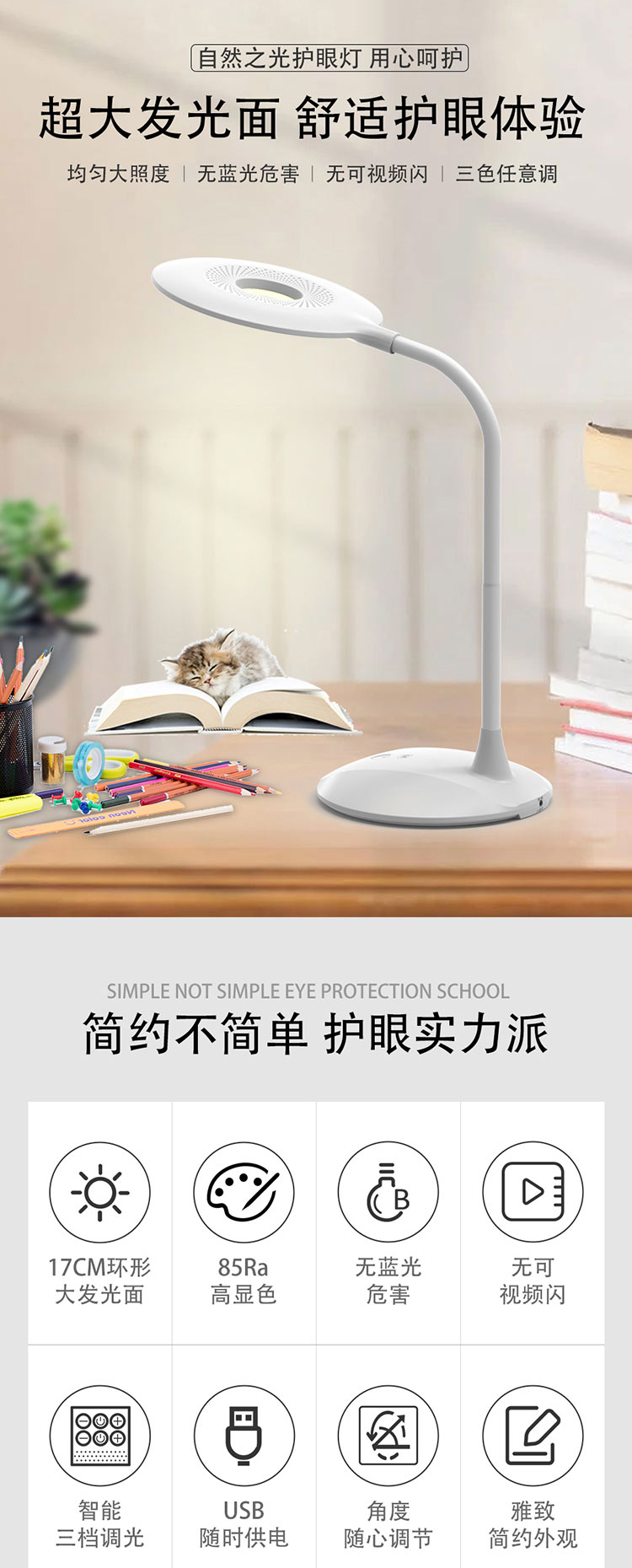 芭乐视频色版APP023自然之光护眼灯特点介绍