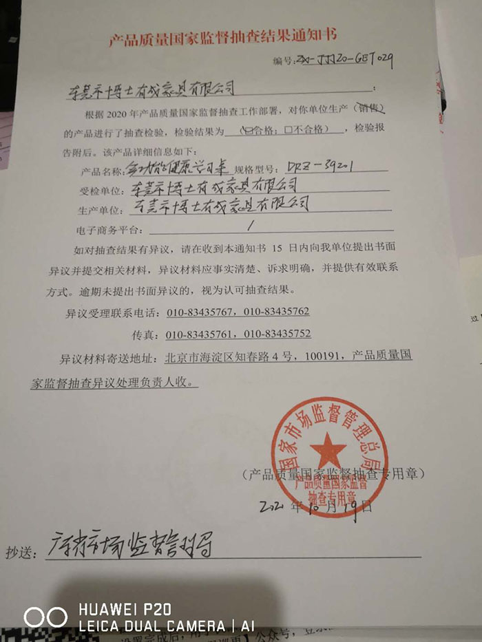 芭乐视频色版APP芭乐视频黄片产品质量国家监督抽查结果合格