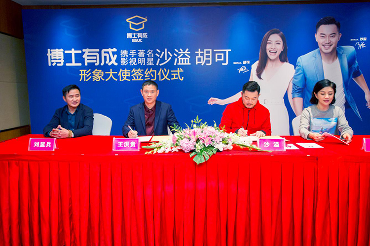 芭乐视频色版APP正式签约明星形象大使，携手沙溢、胡可开启“星”传播战略