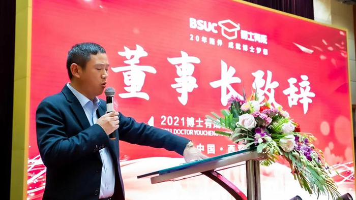 芭乐视频色版APP董事长王洪贵开幕致