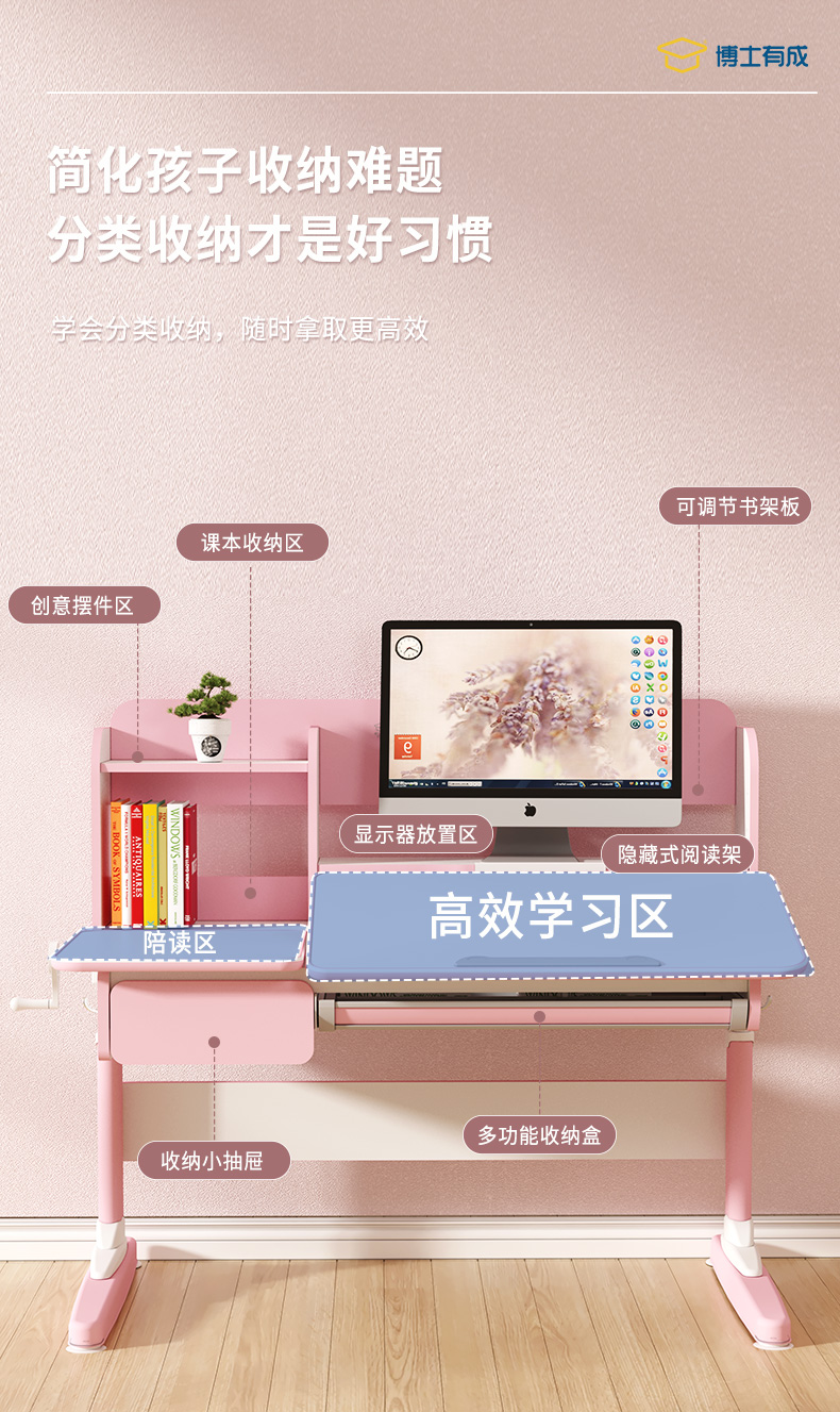 牛津12003芭乐视频黄片大桌面、大书架，助力孩子养成收纳好习惯