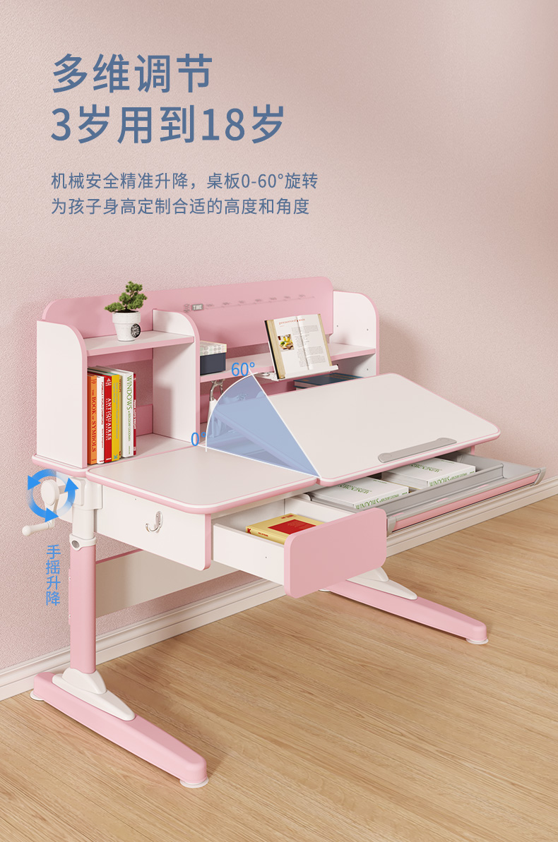 牛津12003芭乐视频黄片可升降、桌面可倾斜，适合3-18岁孩子使用